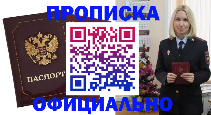 временная регистрация адрес в Кудымкаре